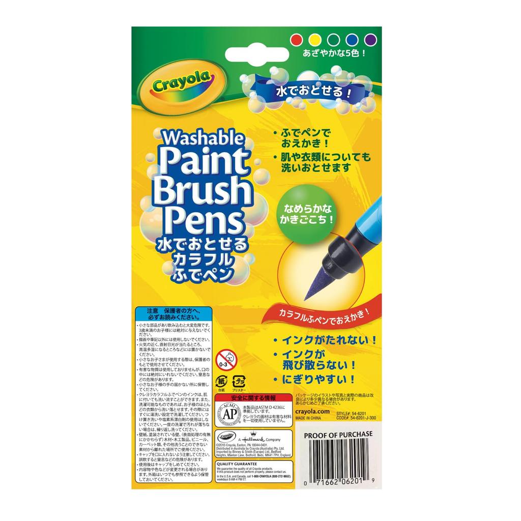 Crayola Washable Paint Brush 5 Japanese Authentic Pens, Colors, Packaging, 546201,