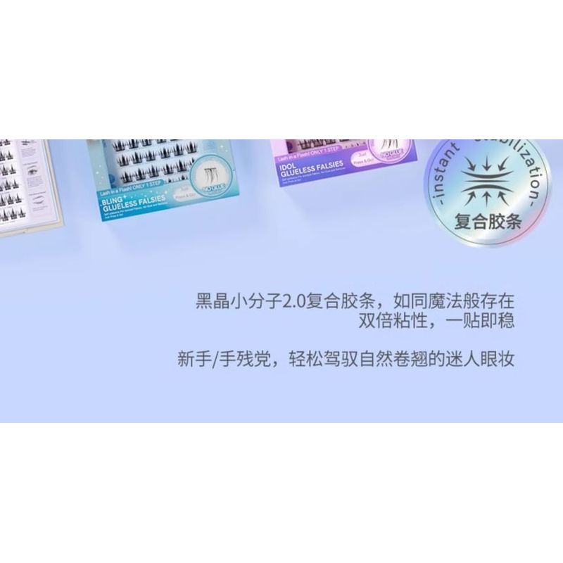Mogugu - Doll Eye Volume Glue-Free Cluster False Eyelashes