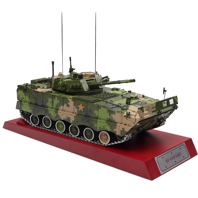 1:30 Scale 04A New Generation Tracked Infantry Fighting Vehicle Model