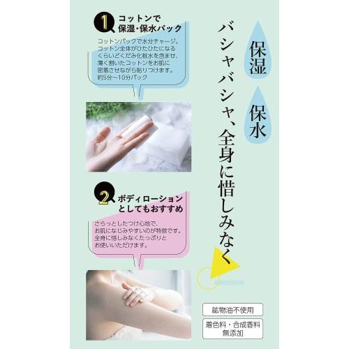 Ji No Shiosha Moisturizing Dokudami Lotion 500ml