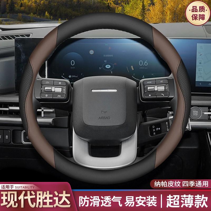 Car Steering Wheel Cover 5th Gen Hyundai Santa Fe Custom Fit Universal Season Use