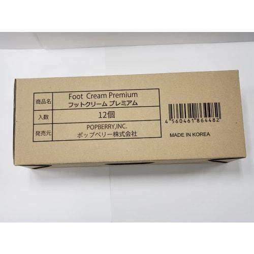 Koumbal Foot Cream Premium Yellow 100g x 12 pack