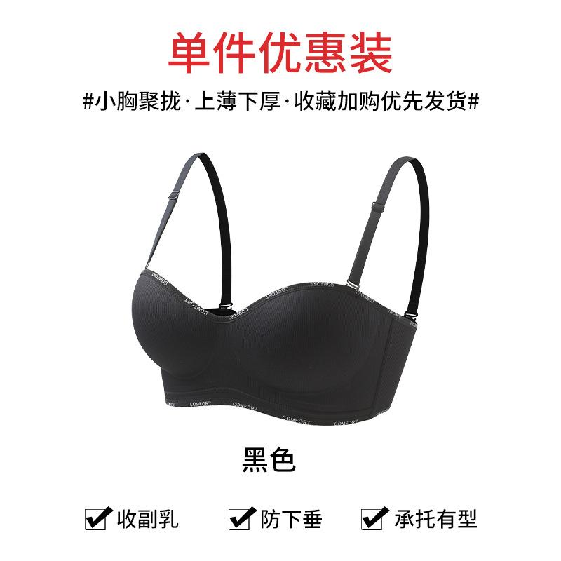 

Thin shoulder straps are naked, large and seamless, soft support, anti-sagging, and comfortable bra cover. S [32/70ab recommended 37.5-45kg] чёрный