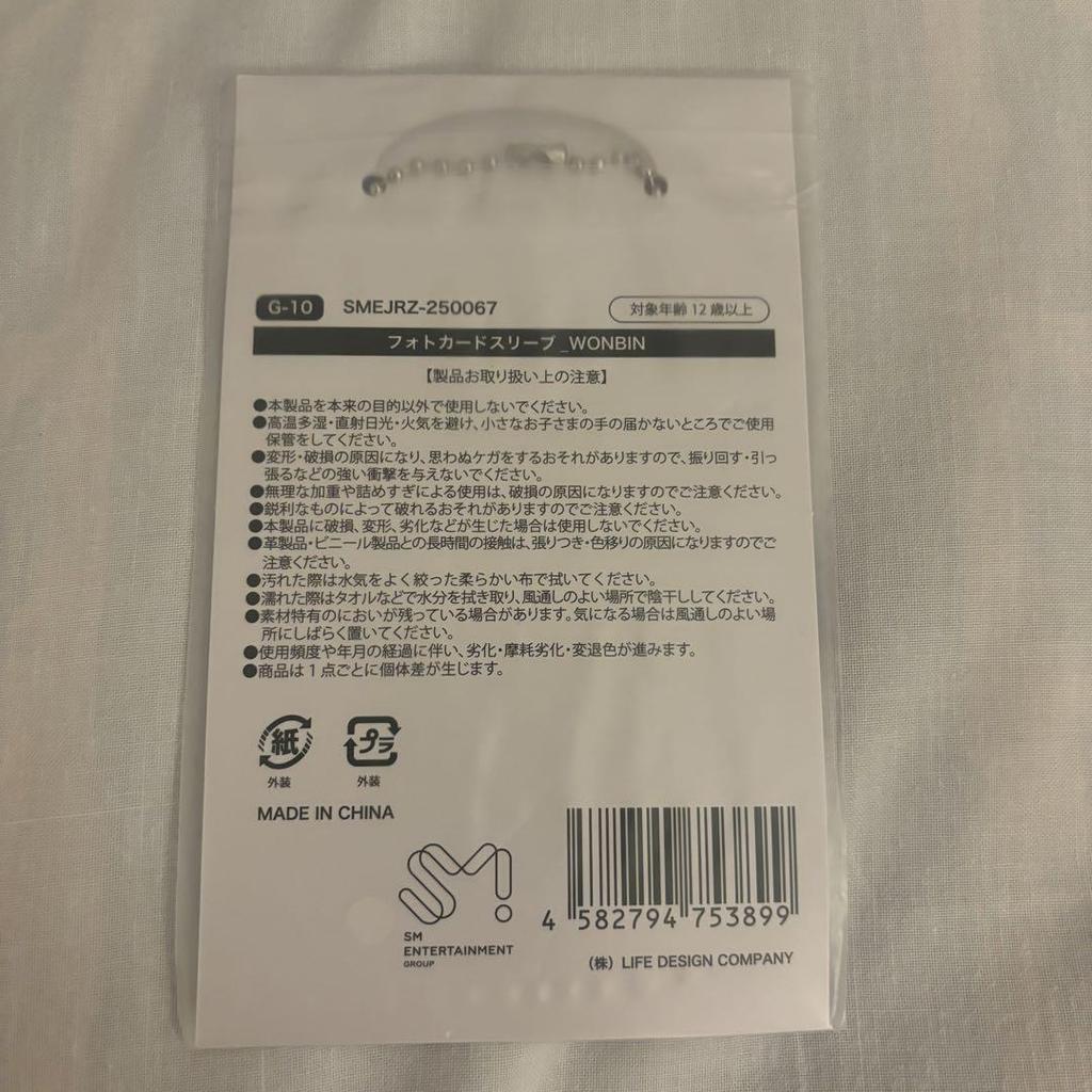 [USED] RIIZE Random Toy Photo Card Sleeve Won Bin