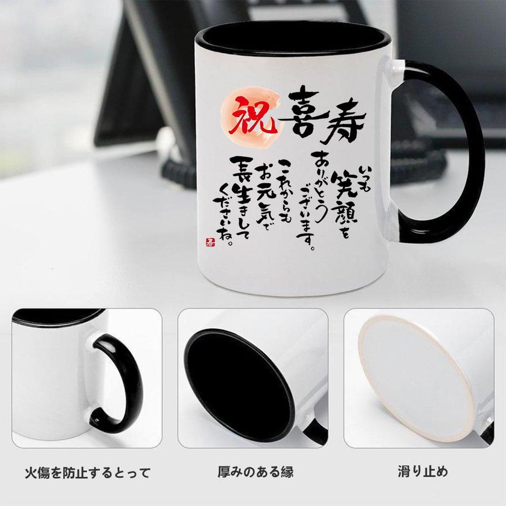 This 330ml ceramic coffee cup is a great gift for celebrating 77th Respect for the Aged or any other special a great way to express gratitude to your