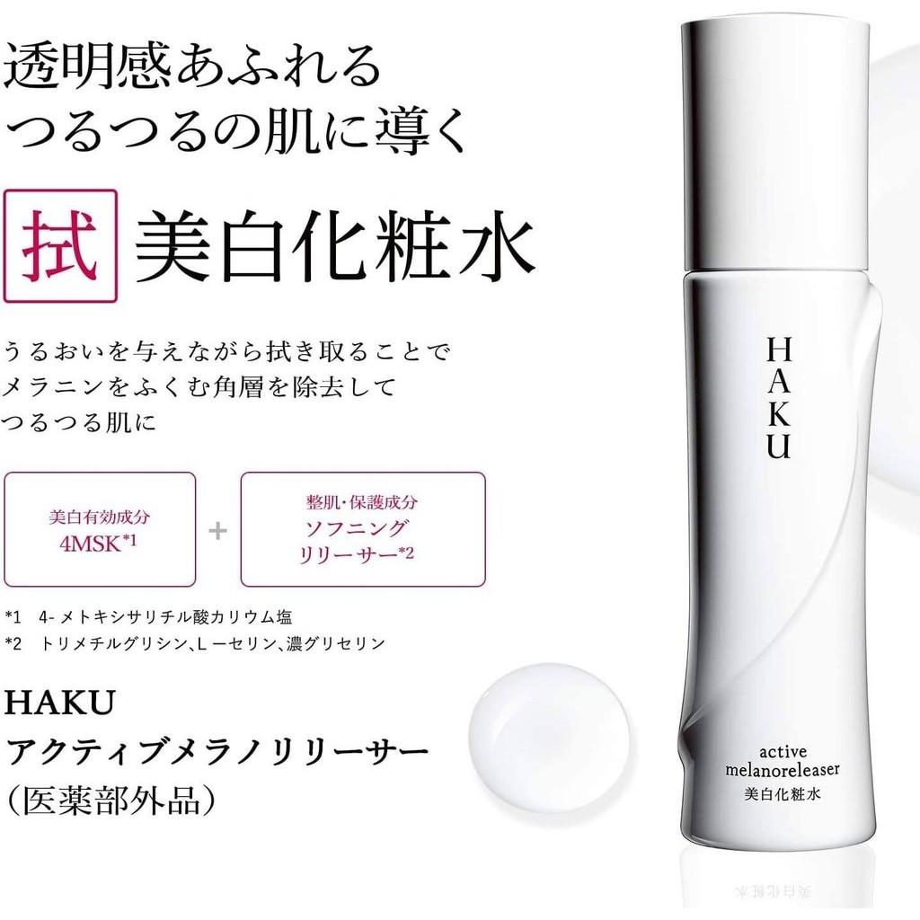 Shiseido HAKU Active Melanoreaser Aufhellende Lotion 120 ml Nachfüllpackung 100 ml