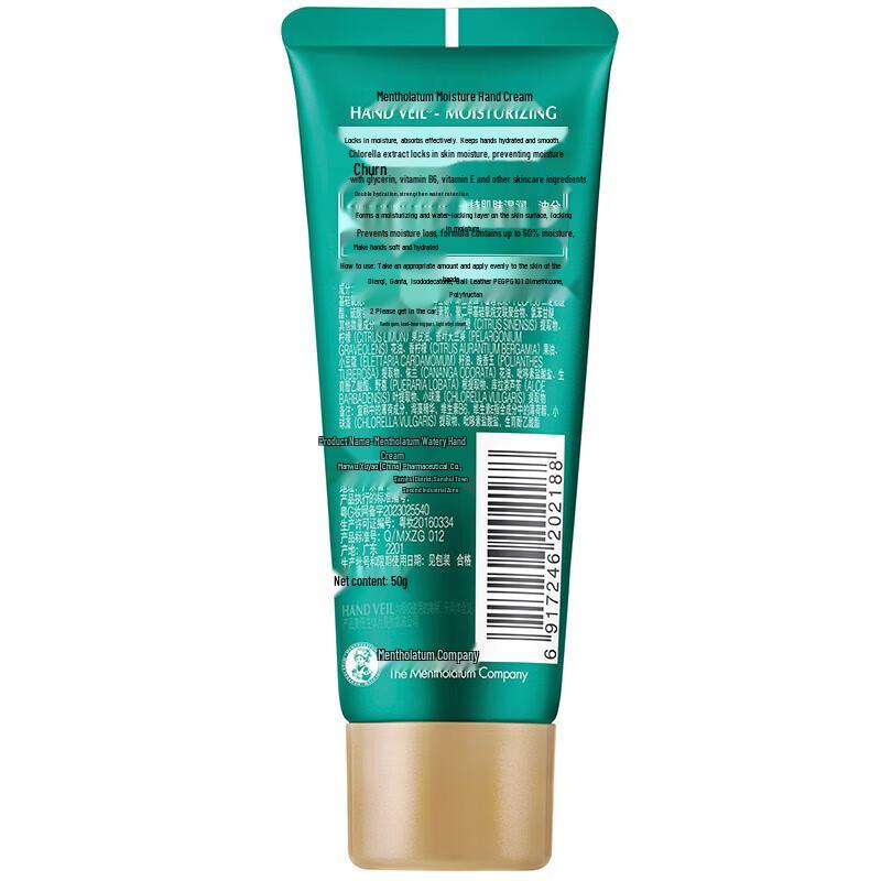 Mentholatum Moisturizing Hand Cream