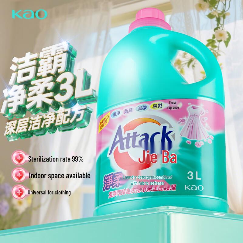 Kao Attack Gentle & Soft Laundry Detergent