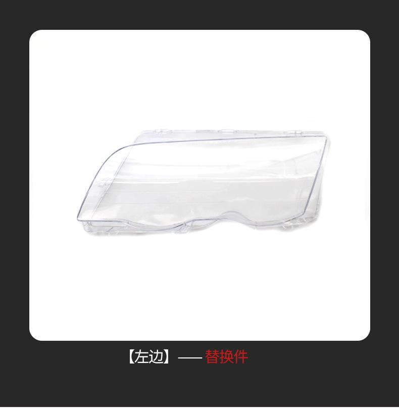 Billyktlys linsedeksler for BMW 3-serie E46 318i 320i 325i 4-dørs Sedan 2002-2005 Frontlyktlyktdeksel