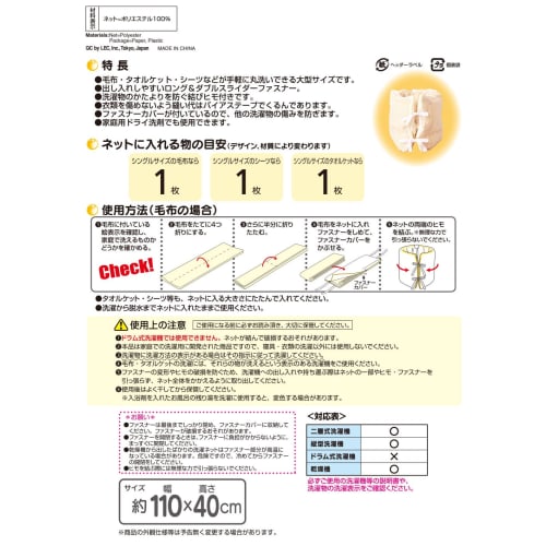LEC CX Blanket/Towel Blanket Net, DX Fine Mesh (Laundry Net) W-287