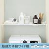 IRIS OHYAMA Extendable Laundry Rack, H-J-W110R, White, Ultra-Strong Extendable Wide Shelf, 50kg Load Capacity, 110-190cm Wide