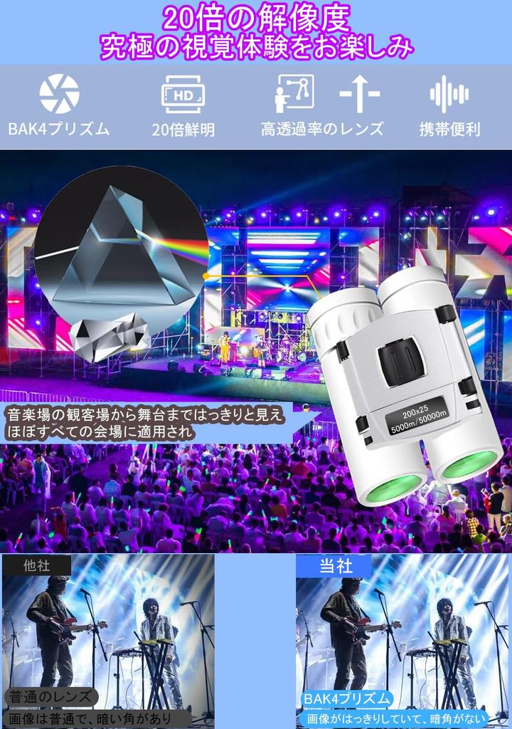 FOYOU Binoculars for Live Performances, 20x Magnification, Opera Glasses, Adjustable Magnification, Anti-Vibration, Lightweight, Compact, Waterproof,