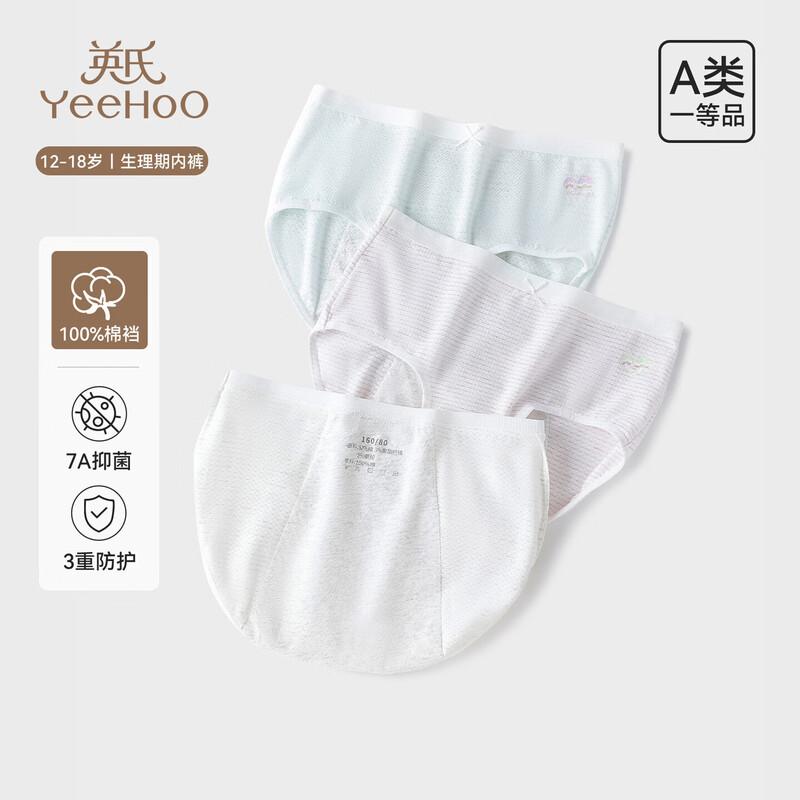 YEEHOO Girls  Mesh Breathable Period Underwear XL