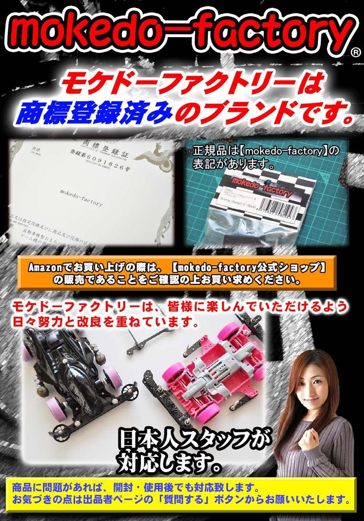 Mini 4WD Rollen 19mm Aluminium-Kugellager-Rollen Set für 1 Kristallpfeil 520 Kunststoff Mokedo Fabrik mokedo-factory 8-teilig (Genug Auto) Design,