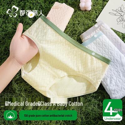Urban Beauty Women's Medical Grade A Cotton Antibacterial Seamless Underwear