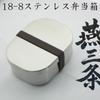 Nagao Bento Stainless Dishwasher with Gasket and Made In Japan Tsubame-Sanjo Box, 18-8 Steel, Square, Small, 400ml, Safe, Belt,