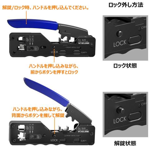 VCELINK GJ671BL RJ45 Crimping Tool, LAN Connector Crimping Pliers, for DIY LAN Cables, CAT5/CAT6/CAT7 Through-Type RJ45 Connectors, Compatible with RJ