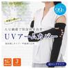 HANDS UP MARKET Soy Fiber Arm Cool to the Extra Sun Mesh Fingerless UV for Driving and 60cm Total Length Women's UV-Cut Covers, Touch, Long,