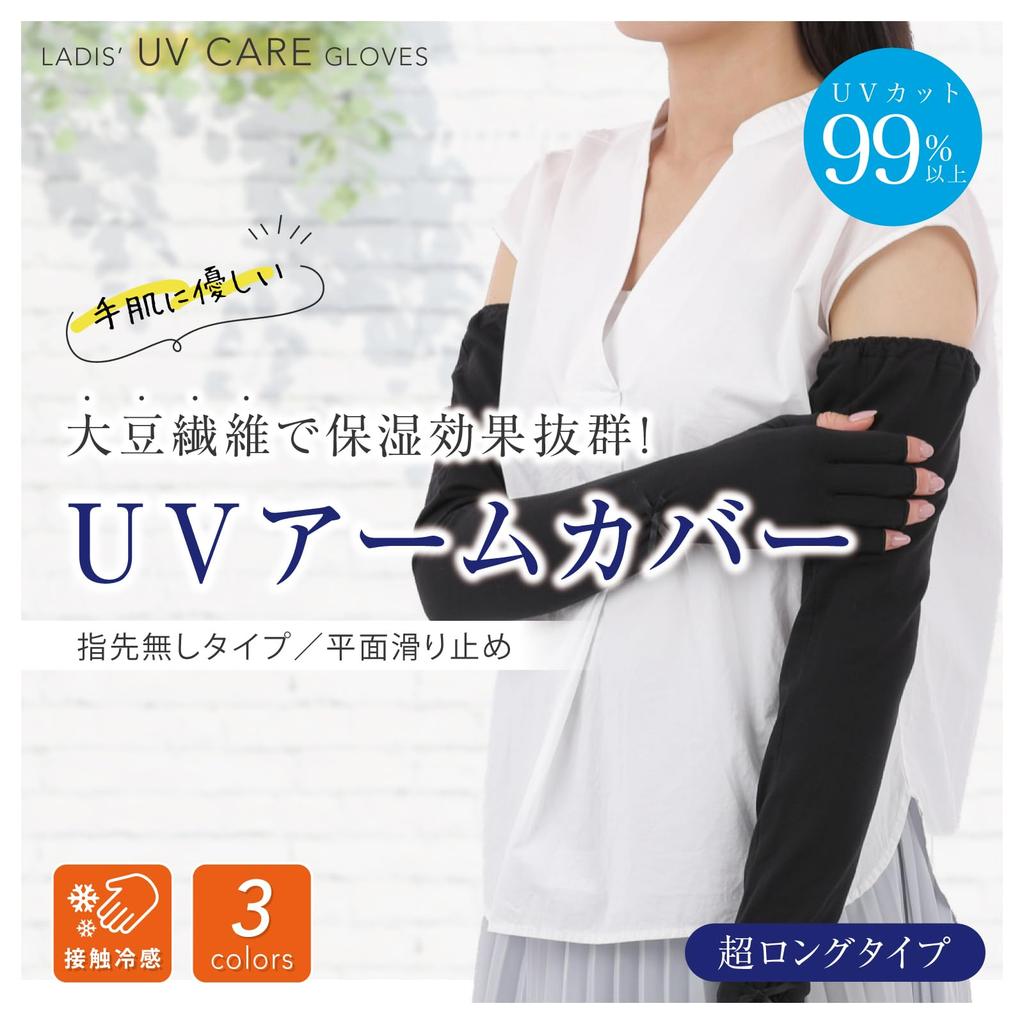HANDS UP MARKET Soy Fiber Arm Cool To the Extra Sun Mesh Fingerless UV for Driving and 60cm Total Length Women's UV-Cut Covers, Touch, Long,