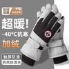 New Ski Warm Gloves for Men and Women Outdoor Riding Fleece Thickened Cold and Windproof Electric Vehicle Motorcycle