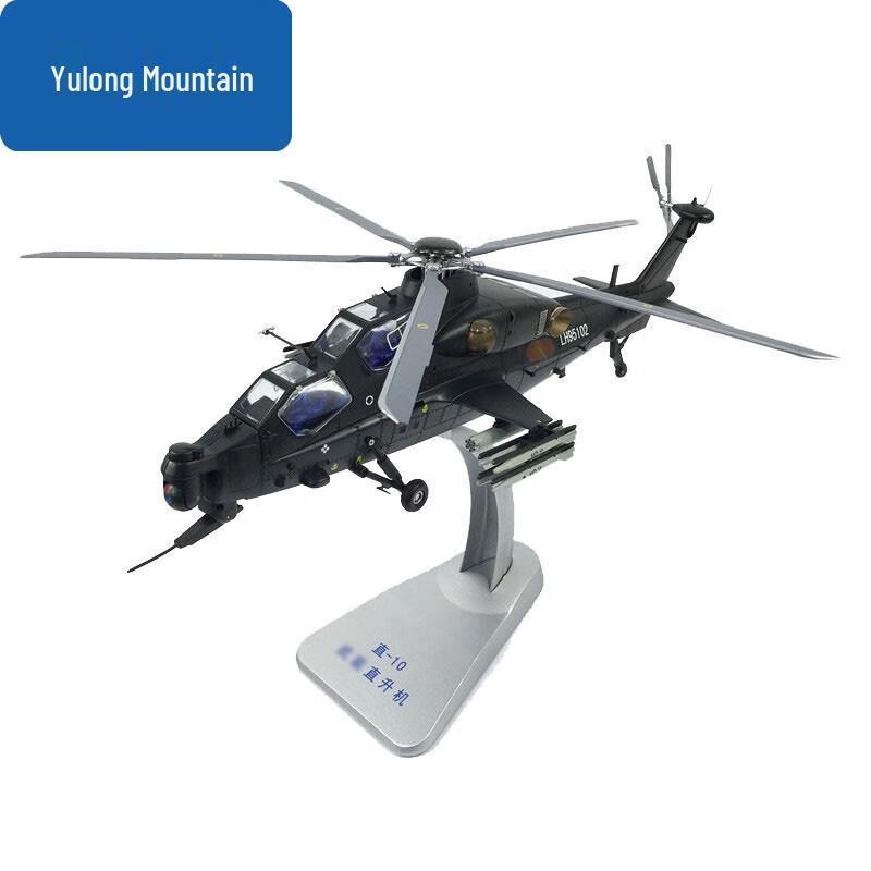 WZ-10 Attack Helicopter Alloy Model
