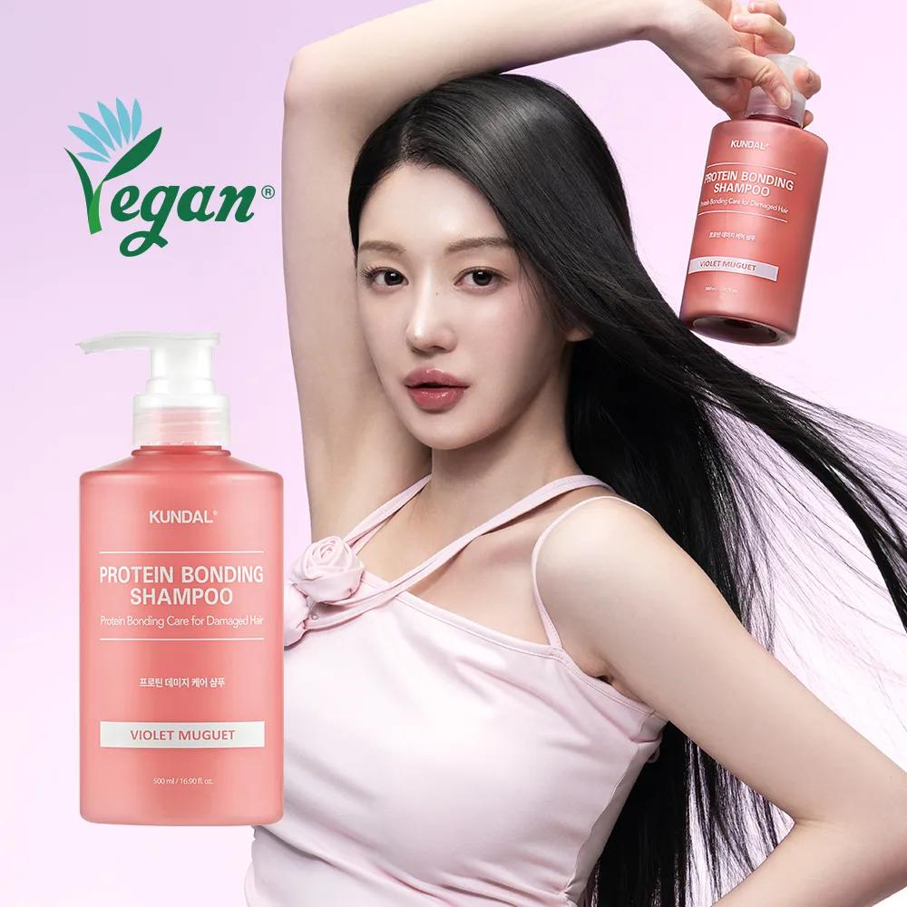 KUNDAL Protein Bonding Shampoo 500ml (3 Options) #Ylang Ylang