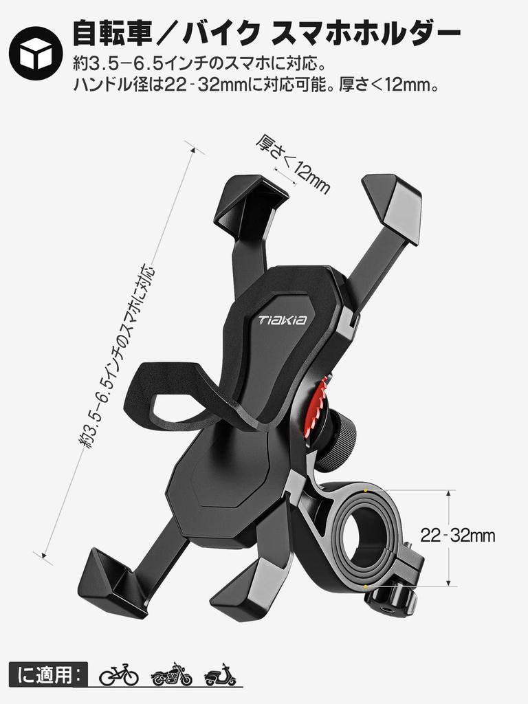 Tiakia Bicycle Smartphone Holder Smartphone Bicycle Holder for Road Cross Easy Smartphone Mount for Compatible with iPhone Android Adjustable Easy