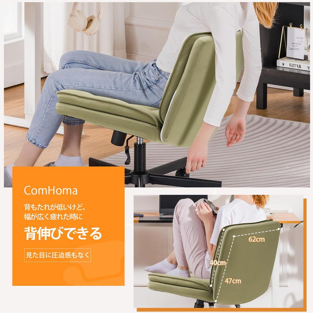 COMHOMA Desk Gaming Large Sofa Office Rocking No Wide Swivels with 10cm Height Light and Small Seats One Small Space Velvet and Chair, Cross-legged