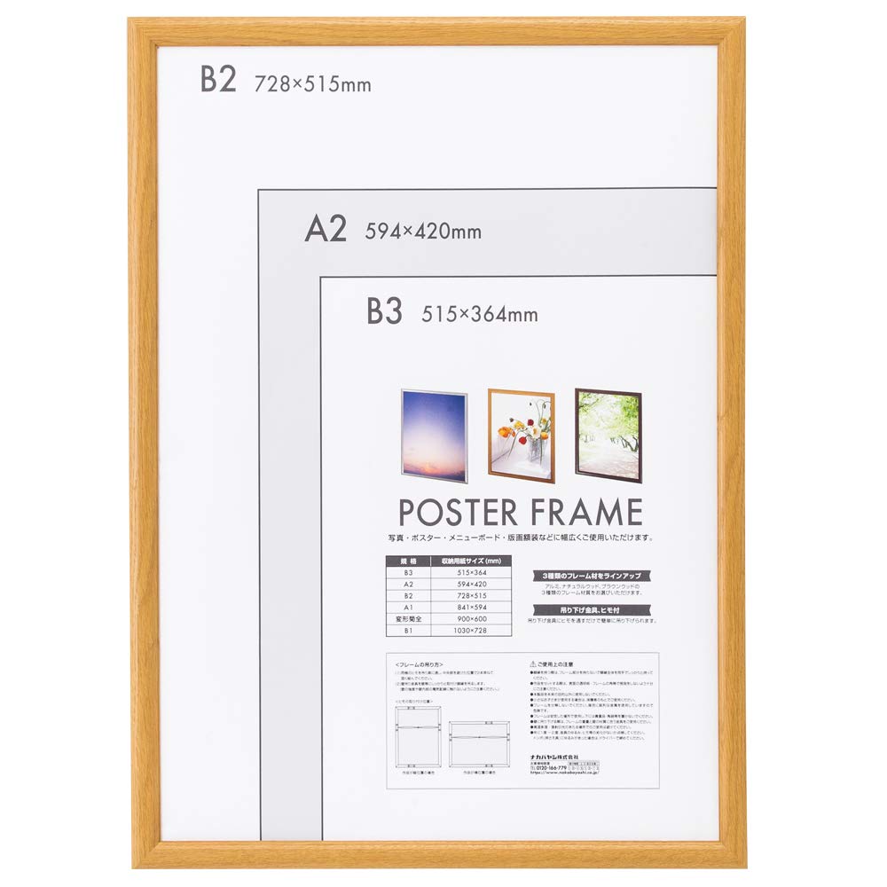 Nakabayashi Wooden Poster Frame, B2 Size, Natural, F-PFW-B2-N