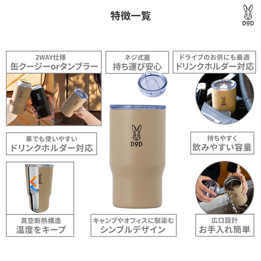 DOD Motteko Usamo Insulated Tumbler with Vacuum and Can Coozie Insulation, Leak-Resistant Screw-on Lid, (MG1-158-BK)