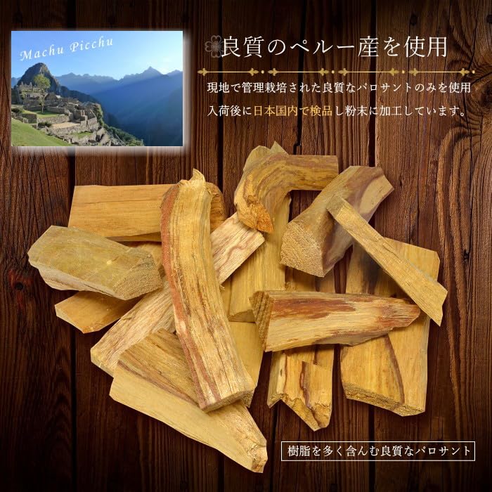 [Made In Japan] Palo Santo Incense Sticks, Good Luck, No Incense Stand, Palo Santo, Purification, Meditation, Protection from Evil, Koyasan Daishido