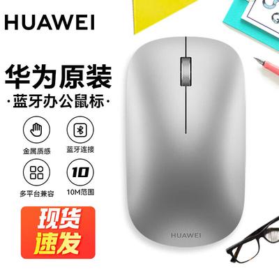 Huawei Bluetooth myš (2. gen) Mládežnická edice