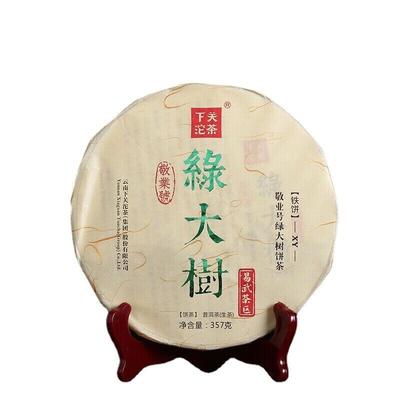 Yiwu Green Big Tree XY Xiaguan Pu-erh Yunnan Pu'er Iron Tea Cake Raw 357g