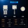 T10 LED, White, Explosive Light, Built-in Canceller, Position Lamp, Number Light, Room Lamp, Heavy