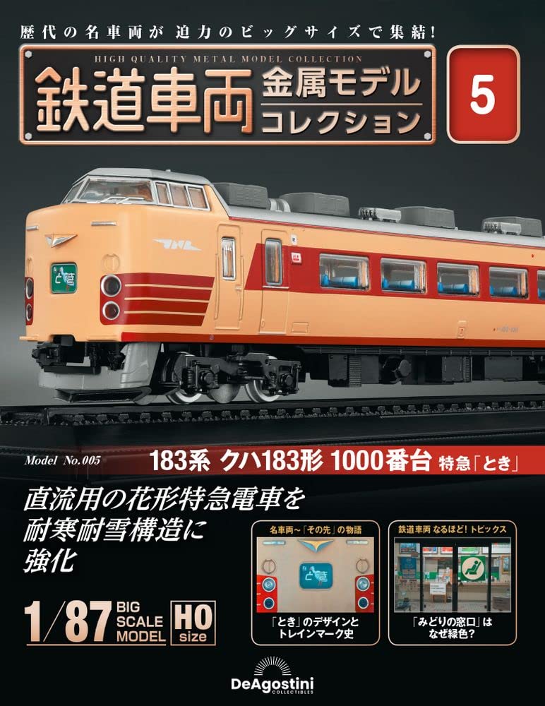 

Railway vehicle metal model collection 5 series Kuha 183 type 1000 series limited express No. (183 Toki ) [Separate encyclopedia] (with model)