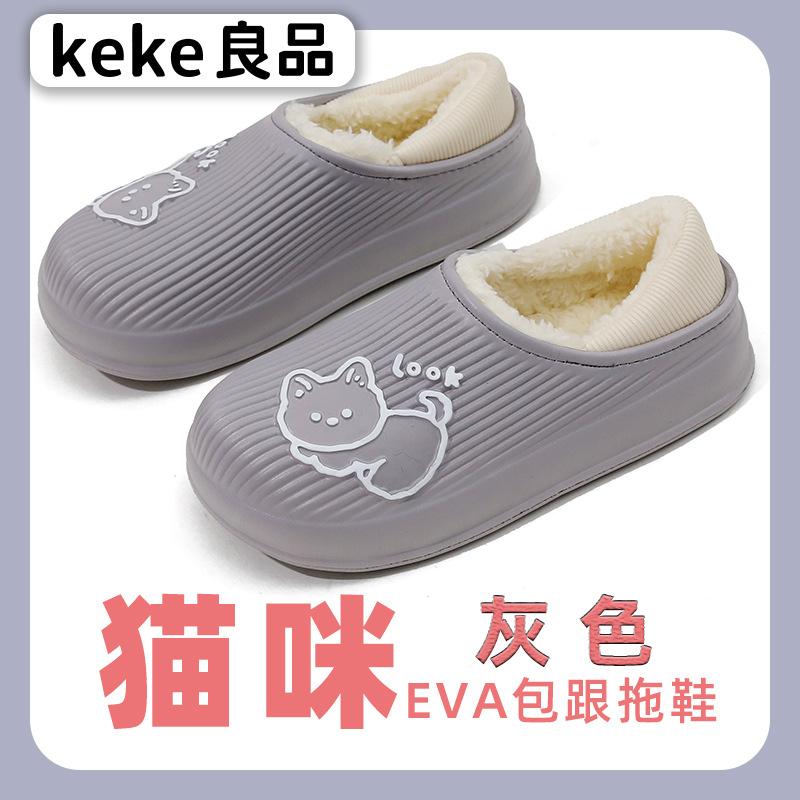 

Водонепроницаемые кухонные хлопковые тапочки из ЭВА, женские осенне-зимние, на танкетке, нескользящие, теплые, на толстой подошве, обувь для послеродового периода, хлопковые тапочки для мытья пола 44-45 (one size smaller) серый