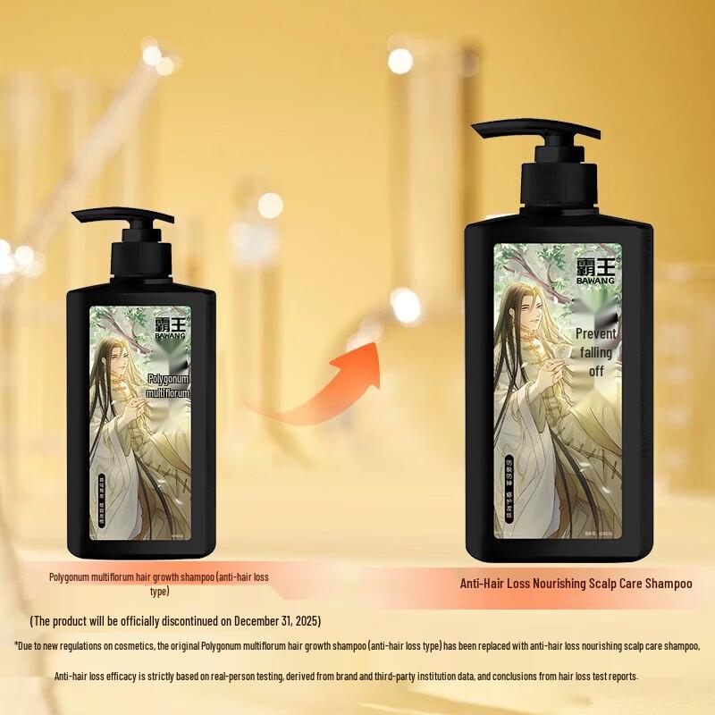 

Bawang Anti-Hair Loss & Oil Control Shampoo