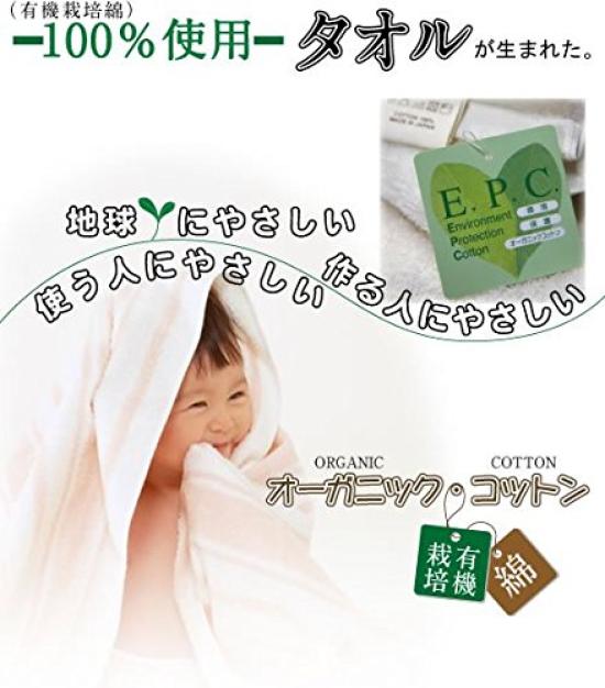 IM Series Imabari Organic Cotton Face Towels of (Set 3)