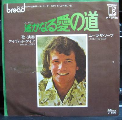 Disque 7 pouces DAVID GATES Clouds I Use The Soap P1245E Elektra 1973 Japon Rock Occasion