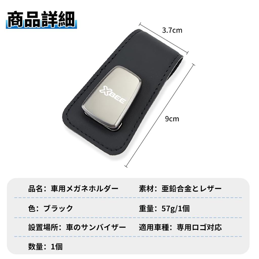 Sunglasses Holder for XBEE and Easy Car Glasses Holder with Durable and Stable Zinc Alloy and PU Compatible with XBEE, Hybrid, MZ, MX, MV.