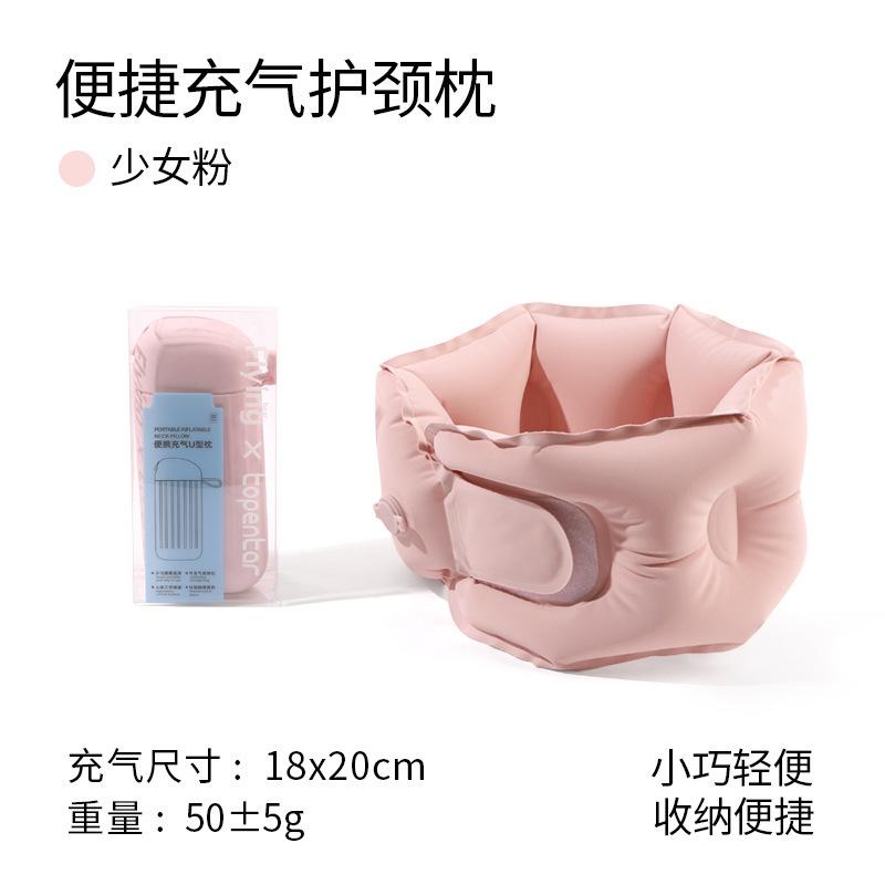 

Inflatable u-shaped pillow can be stored, nap neck pillow travel рожевий