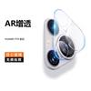 Applicable to Huawei pura11 lens film p11pro camera protective film mobile phone rear lens film sapphire