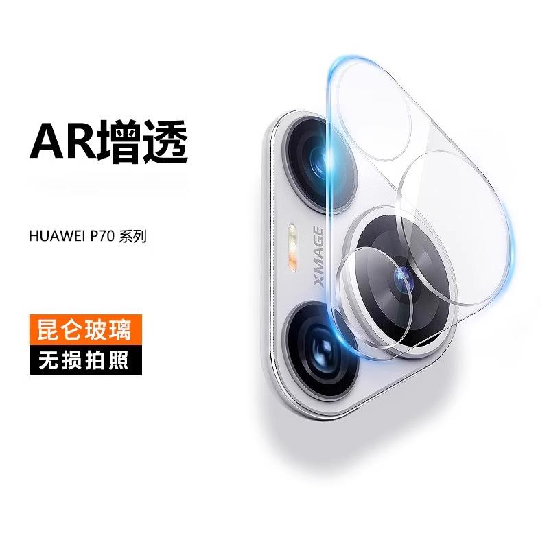 Applicable to Huawei pura11 lens film p11pro camera protective film mobile phone rear lens film sapphire