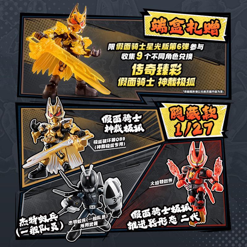 NEW  KAMEN RIDER GEATS Kuuga V06 Version Dooms Geats Masked Rider  Action Figures Assembled Model Gift