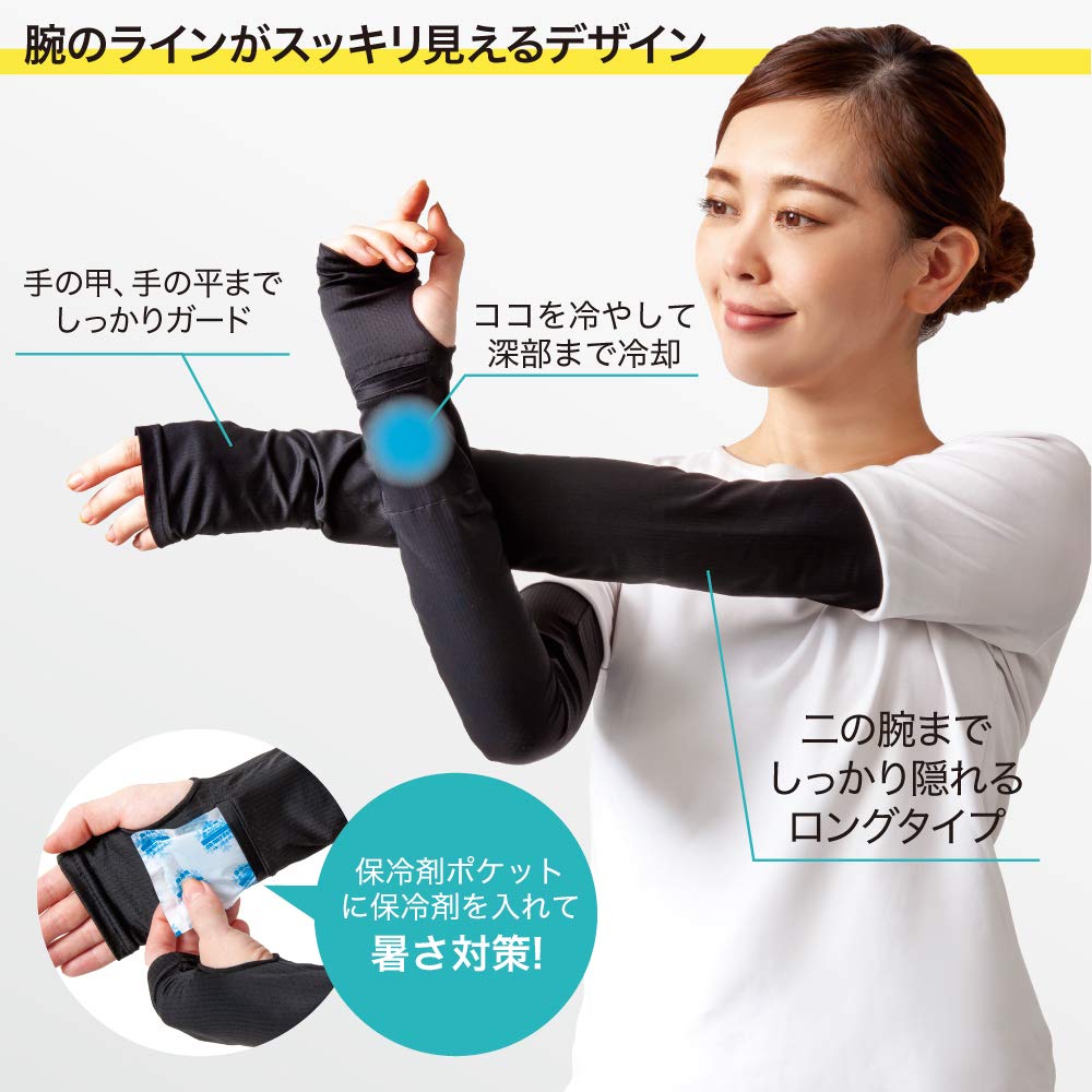 Alphax UV Cut UV Really Cool Arm Covers 2 Ice Gloves, (Includes Packs)