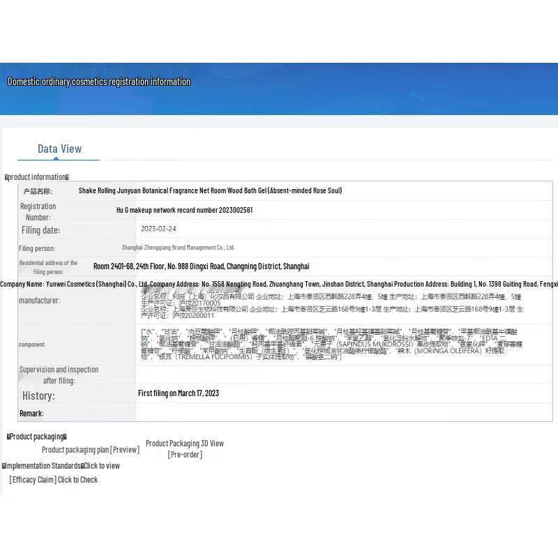 Rock Zoo Plant Fragrance Shower Gel