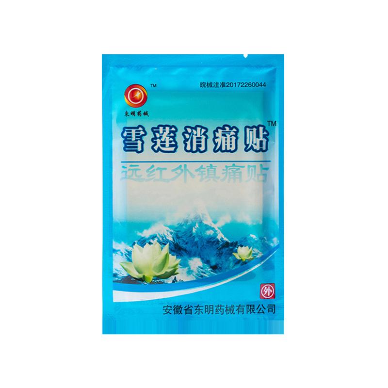 48Pcs/6Bags Chinese Snow Lotus Pain Relief Plaster for Shoulder Neck Back Pain Knee Joint Pain Muscle Pain