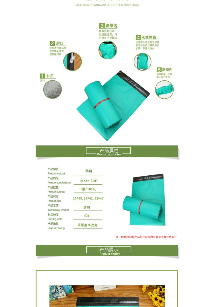 100Pcs/Pack Plastic Courier Green Bag  Express Packaging Bags Thicken Clothing Waterproof Mailing Bags Self Seal Envelope Pouch