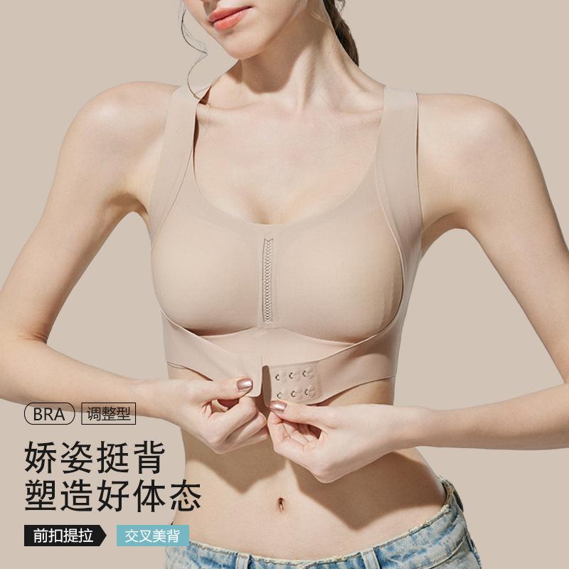 Posture underwear women's front buckle lift gather anti-sagging correction hunchback open shoulder shaping non-marking sports back bra