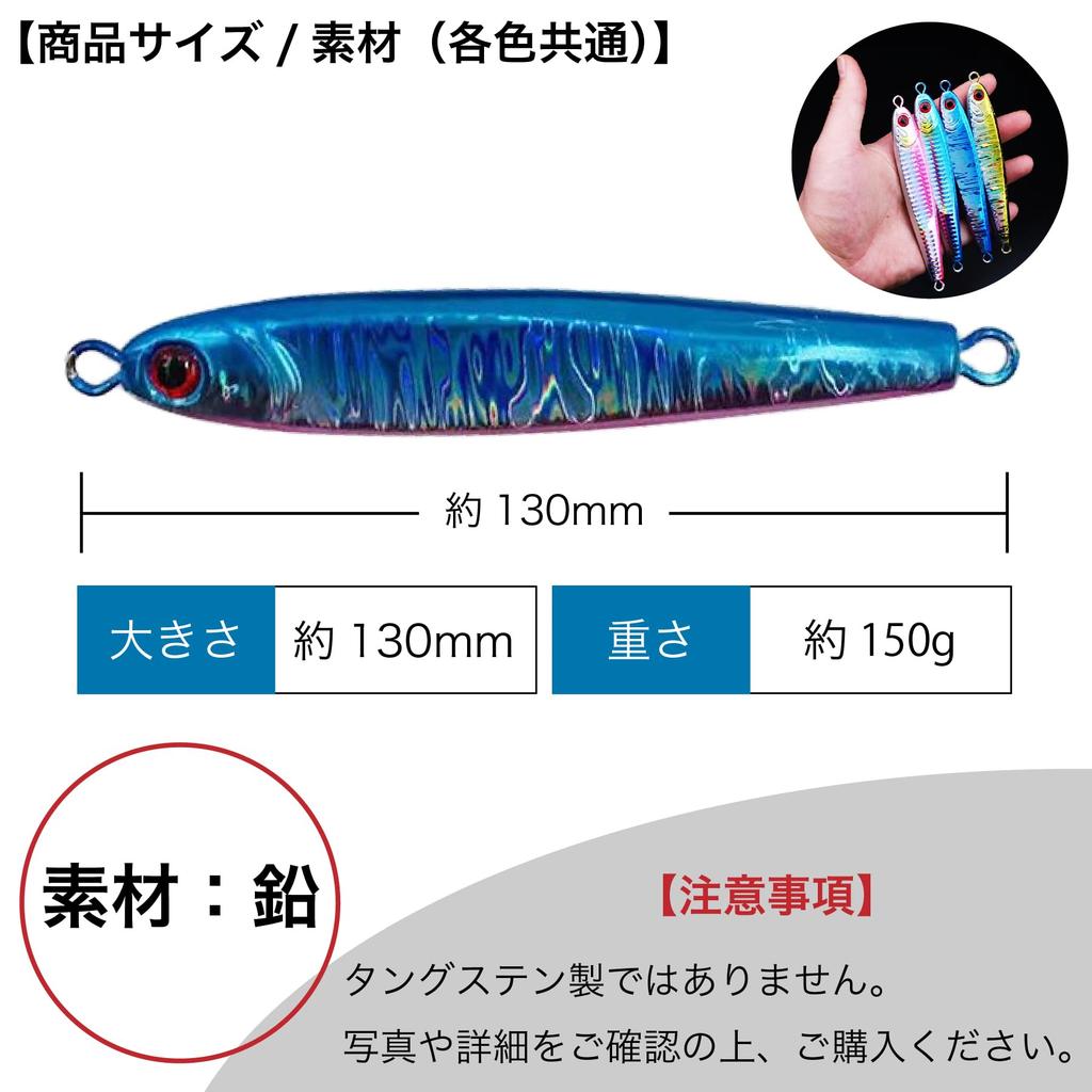 ROOOCYY Metal Jig Lure, 150g, High Density, Fishing Tackle Lure Set for Sea Bass, Flounder, and Bluefish, Set of 2 (Blue Pink/Gold)